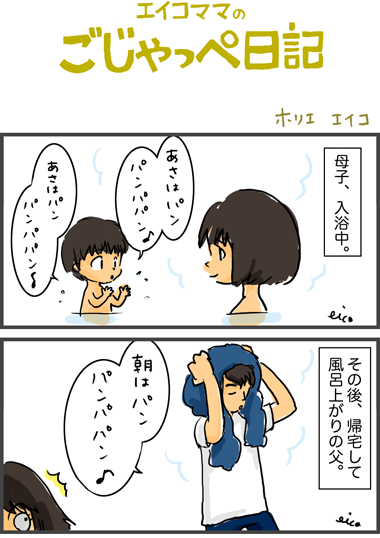 4歳　残留思念