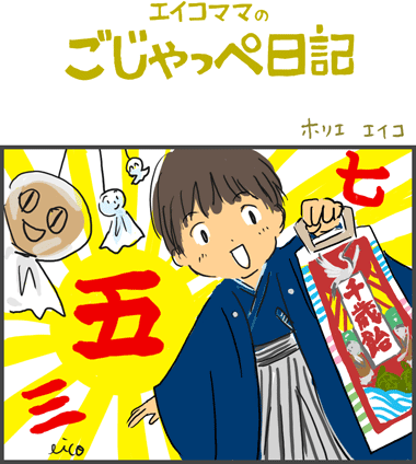5歳　七五三