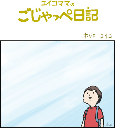 秋の雲＿６歳