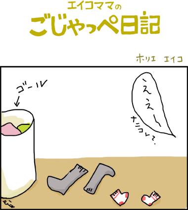 父と子　6歳