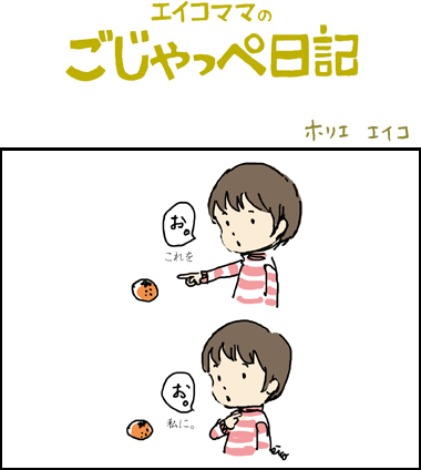 わかりやすい＿1歳0ヶ月