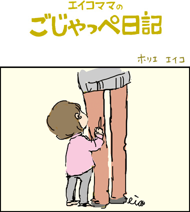 主に「パパ、パパ」言ってる＿1歳2ヶ月